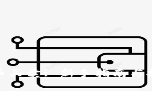 数字货币买卖: 新手指南与投资策略