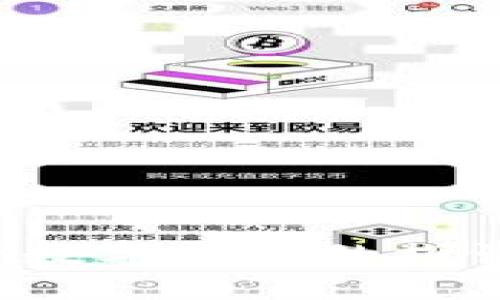 2017年央行数字货币的探讨与未来展望