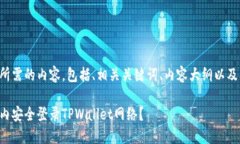 以下是你所需的内容，包括、相关关键词、内容