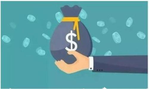 

如何解决TPWallet矿工费不足的问题