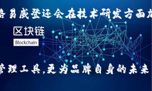 baioti路易威登以太坊钱包：奢华与技术的完美结合/baioti

路易威登, 以太坊钱包, 奢侈品牌, 数字资产/guanjianci

### 内容主体大纲

1. **引言**
   - 简介路易威登品牌背景
   - 介绍以太坊及其重要性
   - 路易威登进入加密货币领域的意义

2. **路易威登与加密货币**
   - 奢侈品牌如何适应数字化潮流
   - 以太坊钱包的独特功能与优势
   - 品牌与科技的结合

3. **路易威登以太坊钱包的特点**
   - 安全性
   - 用户体验
   - 与品牌形象的联系

4. **如何使用路易威登以太坊钱包**
   - 钱包创建指南
   - 如何存取以太坊及其他资产
   - 交易过程详解

5. **路易威登以太坊钱包的市场影响**
   - 对奢侈品市场的潜在影响
   - 吸引年轻消费者
   - 未来趋势分析

6. **常见问题解答**
   - 路易威登以太坊钱包安全吗？
   - 如何确保交易的匿名性？
   - 与其他钱包相比，其优缺点是什么？
   - 路易威登如何保证客户的数据安全？
   - 是否支持多种数字资产？
   - 路易威登在未来的计划是什么？

### 引言

作为全球奢侈品牌的代表，路易威登（Louis Vuitton）在产品开发及市场营销方面一直以其独特的视角和前瞻性的理念著称。在数字化浪潮来袭之际，路易威登也未能避开这一趋势，开始探索以太坊等加密货币的领域。以太坊作为一种流行的区块链平台，其智能合约功能推进了许多新兴应用的发展，而路易威登以太坊钱包的推出正是品牌适应这一变化的一个成功例证。

### 路易威登与加密货币

随着数字资产的快速发展，越来越多的奢侈品牌开始重新审视其市场策略，以迎合新一代消费者。路易威登不仅关注于自身品牌形象的维护，同时也积极探索如何与现代科技接轨。在这一背景下，以太坊作为一种去中心化的平台，为品牌提供了无限可能。

路易威登以太坊钱包的推出，体现了品牌与科技的结合，它不仅仅是个工具，更是品牌价值和消费体验的延伸。通过支持以太坊，路易威登希望吸引那些重视数字化、注重创新的消费者，加深他们对品牌的认同感与忠诚度。

### 路易威登以太坊钱包的特点

路易威登以太坊钱包的推出，不仅考量到技术的先进性，更注重用户体验和品牌的奢华感。该钱包的安全性是首要考虑的因素，其采用了多个层次的加密保护机制，确保用户的数字资产安全。

用户体验方面，该钱包的界面设计直观、易于操作，符合奢侈品牌一贯的设计理念。路易威登以太坊钱包不仅融合了高科技，更呈现出其独特的品牌风格，为用户提供了卓越的使用感受。

### 如何使用路易威登以太坊钱包

使用路易威登以太坊钱包的步骤十分简单。首先，用户需下载并安装钱包应用程序，注册账户时需上传相关身份信息以确保交易的安全性。创建账户后，用户可以轻松地在钱包中存入以太坊或其他支持的数字资产。

转账及交易过程同样，用户只需输入目标地址及转账金额，即可完成交易。在此过程中，系统将自动计算手续费，并展示实时汇率，确保用户能够及时掌握市场动态。

### 路易威登以太坊钱包的市场影响

路易威登以太坊钱包的推出，不仅对品牌自身的发展具有深远影响，还可能对整个奢侈品市场产生重大的变革。吸引年轻消费者是品牌当前的重要目标。而以太坊钱包的推出，正好符合年轻一代对数字化、便捷化生活品质的追求。

品牌与加密货币的结合，可能会改变奢侈品的购买方式，使之更加多元化与创新。随着消费者对数字资产的接受度逐渐提高，路易威登以太坊钱包为行业带来的新机会可以说前景广阔。

### 常见问题解答

路易威登以太坊钱包安全吗？

安全性是用户选择数字钱包时的最关键因素之一。路易威登以太坊钱包采用了多重安全措施，包括加密技术和生物识别认证等，确保用户资产不受威胁。此外，用户在设置钱包时也建议启用双重认证功能，进一步提高账户的安全性。万一用户的设备丢失或被盗，钱包中资产仍然是安全的，因为用户需通过多重验证程序才能访问其账户。

如何确保交易的匿名性？

在数字资产交易中，隐私性与匿名性亦是用户所关注的一个重要方面。路易威登以太坊钱包支持隐私交易功能，用户可以通过生成一次性地址，保护自己的交易数据。此外，使用以太坊的去中心化特点，可以确保用户的身份不被轻易追踪。同时，用户在进行交易时，应该选择可信赖的平台进行交易，以降低信息泄露的风险。

与其他钱包相比，其优缺点是什么？

路易威登以太坊钱包与其他数字钱包相比，具有非常明显的优势，比如品牌影响力、安全机制以及用户体验设计。路易威登以太坊钱包整体给人一种奢侈而高端的印象，满足了高端消费者对品牌形象的需求。不过，相应的缺点则可能是使用门槛较高，部分用户可能因缺乏技术知识而感到困惑。另外，支持的数字资产种类可能不如市场上的其他主流钱包广泛，因此在选择使用时，用户需根据自己的需求做出判断。

路易威登如何保证客户的数据安全？

为保证客户的数据和数字资产安全，路易威登在其以太坊钱包中采用了多层安全机制。首先，所有传输的数据均经过加密，避免在传输过程中被恶意攻击者拦截。其次，钱包中的资产可通过多重签名技术进行安全确认，保护用户在进行交易时的损失。路易威登还与专业的网络安全公司合作，定期进行安全审计和漏洞检测，确保钱包系统的安全性始终处于顶级水平。

是否支持多种数字资产？

尽管路易威登以太坊钱包主要以以太坊为基础，但品牌正在不断扩展其钱包支持的资产范围，未来可能会支持更多主流数字资产。这一策略将会吸引更多的用户，满足他们对多样化资产管理的需求。不过，目前用户需留意钱包支持的具体资产列表，确保其需求在钱包功能范围之内。

路易威登在未来的计划是什么？

随着加密货币市场的不断发展，路易威登计划借助其强大的品牌优势，继续扩展其在数字货币领域的影响力。品牌可能会推出更多基于以太坊的创新产品及服务，以点亮新一代消费者对奢侈品的消费热情。此外，路易威登还会在技术研发方面加大投入，以确保钱包安全与用户体验的持续提升。未来，路易威登可能还会与多个区域的监管机构进行合作，以合法合规的形式逐步拓展其在数字资产行业的布局。

### 总结

在这个数字化飞速发展的时代，路易威登以太坊钱包的推出，不仅展示了奢侈品牌的创新能力，也标志着消费者与品牌互动方式的进一步变革。路易威登通过以太坊钱包，不仅为用户提供了安全、便捷的数字资产管理工具，更为品牌自身的未来发展打开了全新的视野。作为一种集奢华与科技于一体的创新产品，路易威登以太坊钱包无疑将深刻影响奢侈品市场的未来。围绕新一代消费者的行为和需求，路易威登的每一步都将是走在时代前沿的有力尝试。