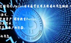 在TPWallet中，是否有Fusion地址取决于TPWallet对Fus