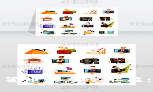 如何有效履行数字货币的多重职能：从交易到金融服务