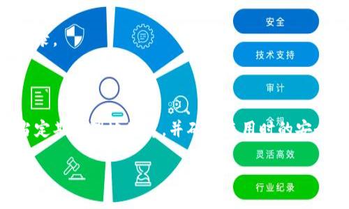 以下是您请求的内容：


如何在TPWallet中使用地址簿转币：完整指南

关键词：
TPWallet, 地址簿, 转币, 加密钱包/guanjianci

内容主体大纲：
1. 引言
   - 介绍TPWallet及其功能
   - 转币的基本概念

2. TPWallet的地址簿功能
   - 什么是地址簿
   - 地址簿的优势

3. 如何创建和管理地址簿
   - 添加联系人
   - 编辑和删除联系人的方法

4. 使用地址簿转币的步骤
   - 选择合适的加密货币
   - 转币操作流程详解

5. 转币时的注意事项
   - 网络费用
   - 确认时间
   - 安全性建议

6. 常见问题解答
   - 在TPWallet中转币的常见错误和解决方案
   - 如何恢复丢失的转账记录？
   - 地址簿转币是否安全？

7. 结论
   - 总结TPWallet的优势
   - 对用户的建议

---

### 1. 引言

随着加密货币的广泛应用，越来越多的人开始使用加密钱包来管理自己的数字资产。TPWallet是一个功能丰富的加密钱包，除了基本的存储和交易功能外，还提供了地址簿功能，使得用户在转币时更加便捷。

本文将为您详细解说如何在TPWallet中使用地址簿进行转币操作，包括如何管理您的地址簿，转币时的注意事项，以及常见问题解答，希望能够帮助您更好地使用TPWallet。

### 2. TPWallet的地址簿功能

地址簿是一个可以保存您常用加密地址的工具，使得转币时不再需要手动输入长串的加密地址。TPWallet的地址簿功能使得用户可以快速、方便地找到并使用他们的联系人地址。

使用地址簿的最大优势在于提高了转币的效率和准确性，特别是在您需要经常转币给特定联系人时，省去了重复输入地址的麻烦。

### 3. 如何创建和管理地址簿

创建和管理TPWallet的地址簿非常便捷。首先，打开TPWallet应用，进入“地址簿”选项。

添加联系人
您可以通过点击“添加联系人”按钮，输入联系人名称和钱包地址来创建新的地址。如果需要，您还可以添加备注，以便于记忆。

编辑和删除联系人的方法
要编辑或删除现有联系人，只需在地址簿中找到您想要修改的联系人，点击进入其详细信息页面，您将看到编辑和删除选项。

### 4. 使用地址簿转币的步骤

一旦您的地址簿设置完成，您可以轻松使用地址簿进行转币操作。

选择合适的加密货币
首先，确保您所要转账的加密货币已存入TPWallet。如果尚未存入，请先进行充币操作。

转币操作流程详解
在TPWallet中，选择您要转账的加密货币，点击“转账”按钮，然后选择您的联系人，此时可以从地址簿中直接选择目标地址，输入要转账的金额，最后确认交易信息并提交。

### 5. 转币时的注意事项

网络费用
在转币过程中，您需要支付一定的网络费用。这个费用由区块链网络决定，通常会在转账页面上显示，用户需要关注费用的变化。

确认时间
转账的确认时间取决于网络的繁忙程度，通常在几分钟至数小时之间。用户在转账时应考虑到这一因素。

安全性建议
确保您的TPWallet安全，务必设置强密码，并开启双因素认证，以保护您的资产。

### 6. 常见问题解答

#### 问题 1: 在TPWallet中转币的常见错误和解决方案

常见错误1：输入地址错误
在转币时，最常见的错误就是输入错误的钱包地址。这可能导致资金丢失。建议您在转账前再次核对地址，必要时可复制粘贴。

常见错误2：未考虑网络费用
用户在转账时，可能会忽略网络费用，导致转账金额不足。建议在转账前查看费用信息，选择合适的金额。

解决方案
在每次转币之前，应确保您了解地址的正确性和网络费用，从而避免不必要的错误。

#### 问题 2: 如何恢复丢失的转账记录？

转账记录的重要性
每一笔转账都会被记录在区块链中，用户可以通过区块链浏览器来查询转账记录。

如何查询
获取交易ID后，您可以在相关区块链浏览器上输入该ID进行查询，从而找回丢失的记录。

### 7. 结论

总的来说，使用TPWallet的地址簿功能可以显著提高转币的效率和安全性。用户应当定期管理地址簿，并确保使用时的安全措施，以便更好地保护和使用自己的数字资产。

希望以上内容能够为您提供实用的信息！随时欢迎提出更多问题。