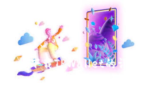 华为手机下载TPWallet的详细指南