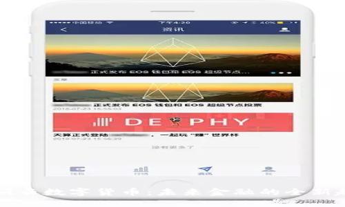 美丽云数字货币：未来金融的全新趋势